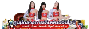 เว็บ ปานามา 888