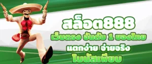 ปานามา8888 เว็บตรง